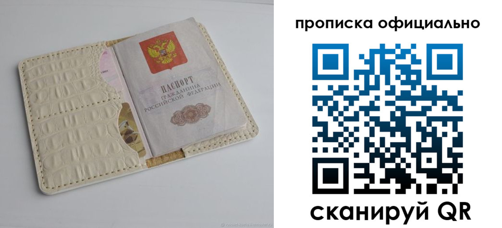 временная регистрация для школы в Уяре