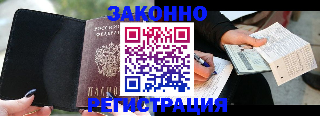 временная регистрация гарантия в Уяре