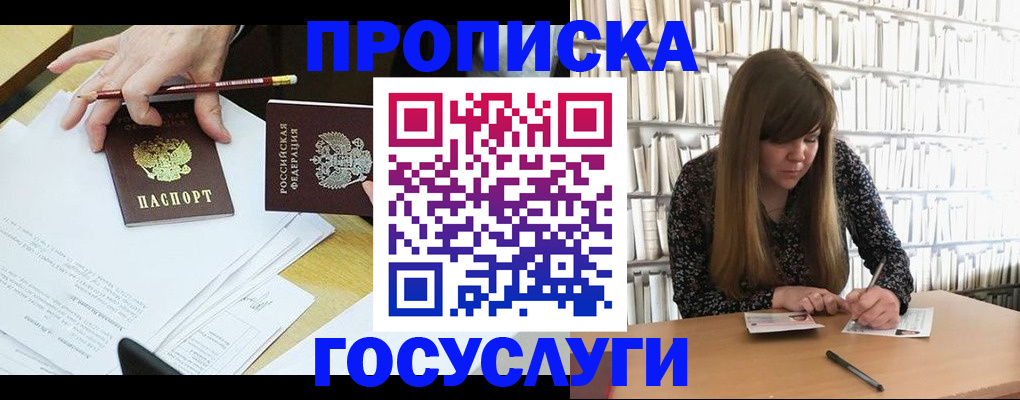 прописка паспорт в Уяре
