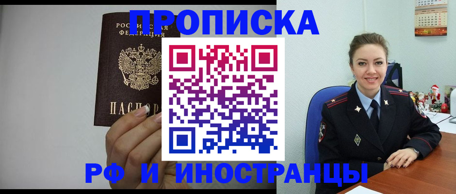 пропишу в квартире в Уяре
