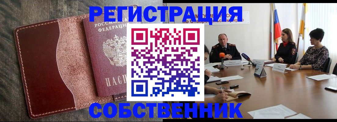 прописка для кредита в Уяре